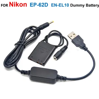 5 v USB захранващ Кабел Адаптер + EP-62D Конектор dc EN-EL10 Фиктивен Батерия За Nikon Coolpix S200 S500 S520 S570 S600 S700 S3000 S4000