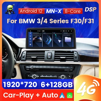 Авто Радио Мултимедиен плеър за BMW 3 Series F30 F31 F34 4 Серия F32 F33 F36 GPS Интелигентен Навигатор WIFI Безжичен Авто-play