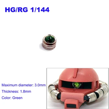 Модифицирани детайли/Метални добавки/на Модела метални добавки/Zagu Metal One-eyed HG RG Special 3 мм