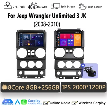 CarPlay Android 13 За Jeep Wrangler Unlimited 3 JK 2008-2010 360 Помещение Автомобилен GPS Navi Главното устройство Радио Авто LTE 4G WiFi DVD