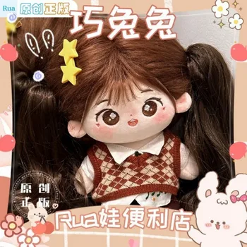 Лимитированная 20-см Скъпа Гола Памучен Кукла Плюшен Кукла се Облича с Дрехи, ръчно изработени Играчки XiaoZhan Fans Collection Памучен Кукла за Подарък