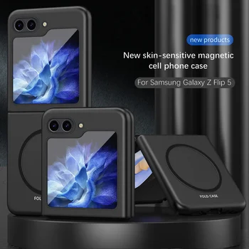 Калъф Sansung ZFlip5 За безжичното Зареждане с Magsafe Магнитен капак за Samsung Galaxy Z Flip5 5G Filp 5 На Допир Матиран устойчив на удари Калъф