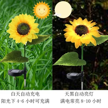 На слънчева светлина Sunflower Градински Външни слънчеви led светлини Водоустойчива led соларни лампа За украса на градината, тревата пътеки