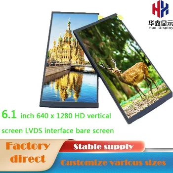 Директна доставка от завода 6,1-инчов вертикално на екрана 640 x 1280 HD с интерфейс LVDS, течнокристален дисплей с гол IPS екран, пълен преглед